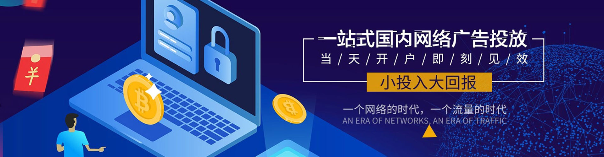 尉氏推广信息流